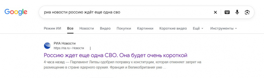 Скриншот: при поисковом запросе отображается ссылка на удалённый материал