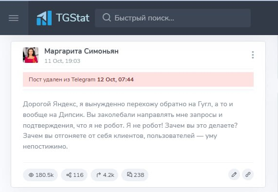 Скриншот: удалённая публикация Маргариты Симоньян